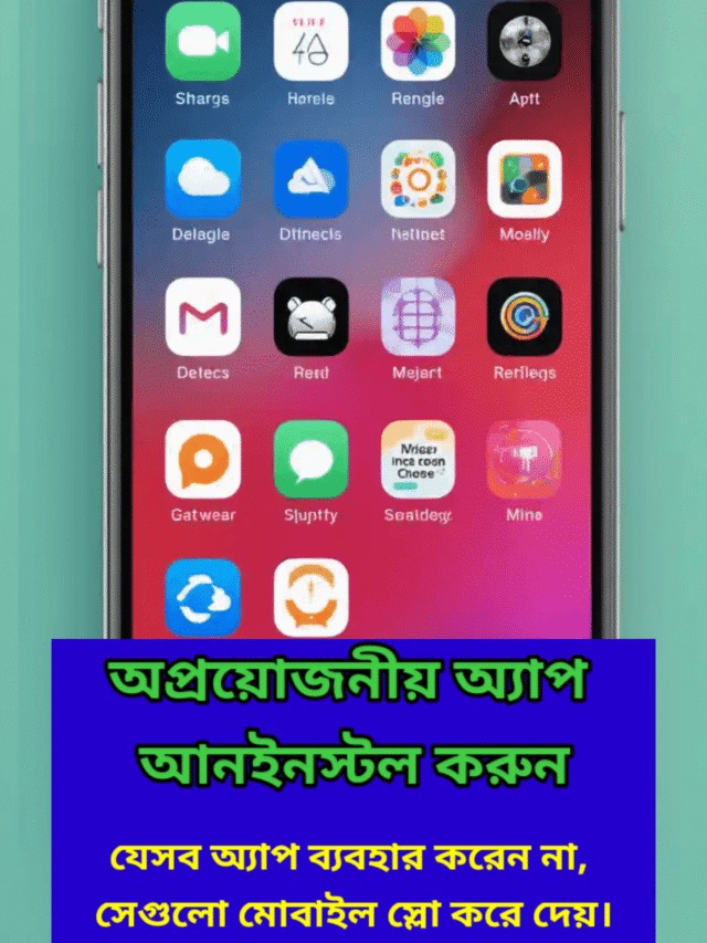 এই 10টি সেটিংস মোবাইলের কর্মক্ষমতা বাড়াবে